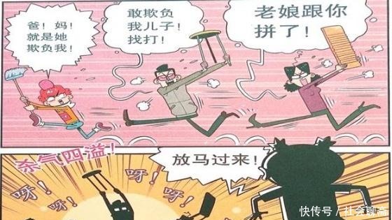 笑死人|衰漫画大脸妹“沉溺小说”改名换姓小衰这个名字笑死人！