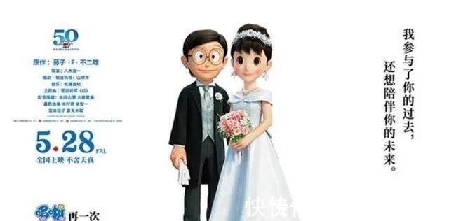 大雄|动漫史上最丢脸的求婚,哆啦A梦看了都哭笑不得