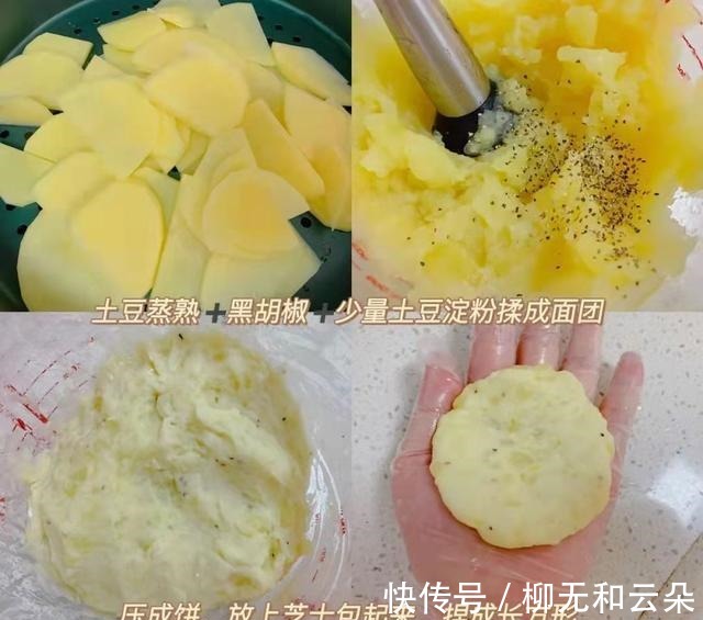 土豆的神仙吃法，金黄酥脆超长拉丝！