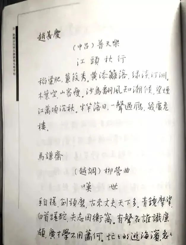 硬笔书法#孙晓云的钢笔书法真不赖，闺秀风，晋唐韵，颠覆你的审美和认识