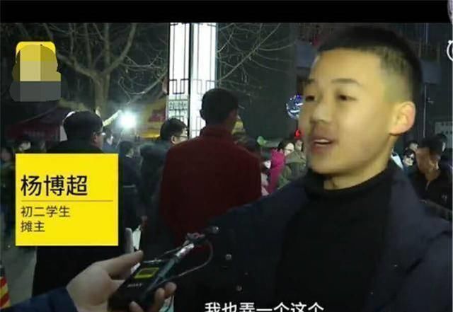 商机|“商业鬼才”初中生，摆地摊8天赚2万元，网友：经济头脑让人佩服