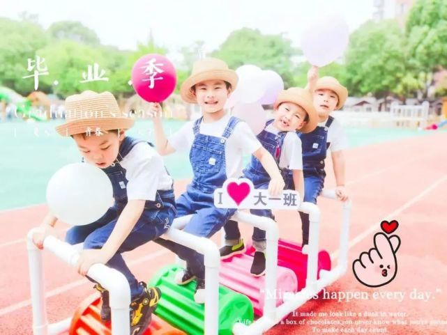 创意|恰同学少年！沪16区幼儿园、中小学创意毕业照来了