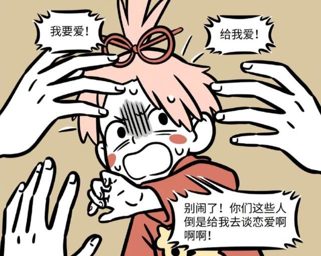 非人哉:月老研发红绳代餐,能尝到爱情味道,九月是第一个试吃者