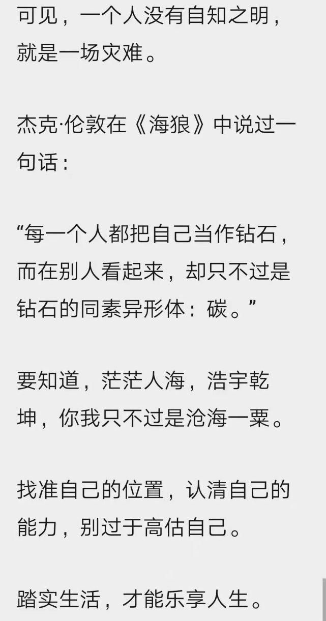 天下一人，败于一字