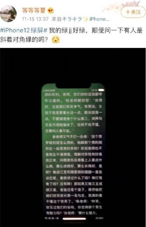 哔哥|苹果出大事了！iPhone 12大规模翻车，坑惨无数人