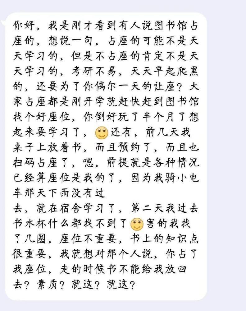 当代大学生期末占座图鉴