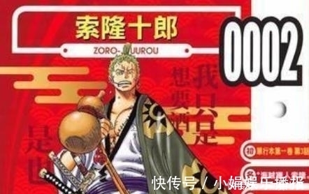 路飞|海贼王:草帽团1至13号伙伴排名,第12号已经公布,第11号最神秘