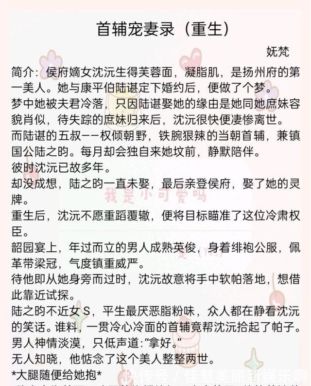 颜文字&安利五本重生文,对,爷在教你做事,强烈推荐