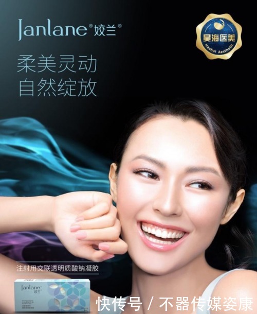 j姣兰Janlane 让美从自信微笑开始