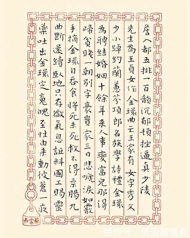 书法家协会$他的小楷从容淡定,神采飞扬,晋唐味足,曾获第二届正书展最高奖