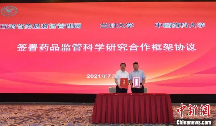 聚焦|专家学者聚焦“千年药乡”甘肃中医药发展守正与创新