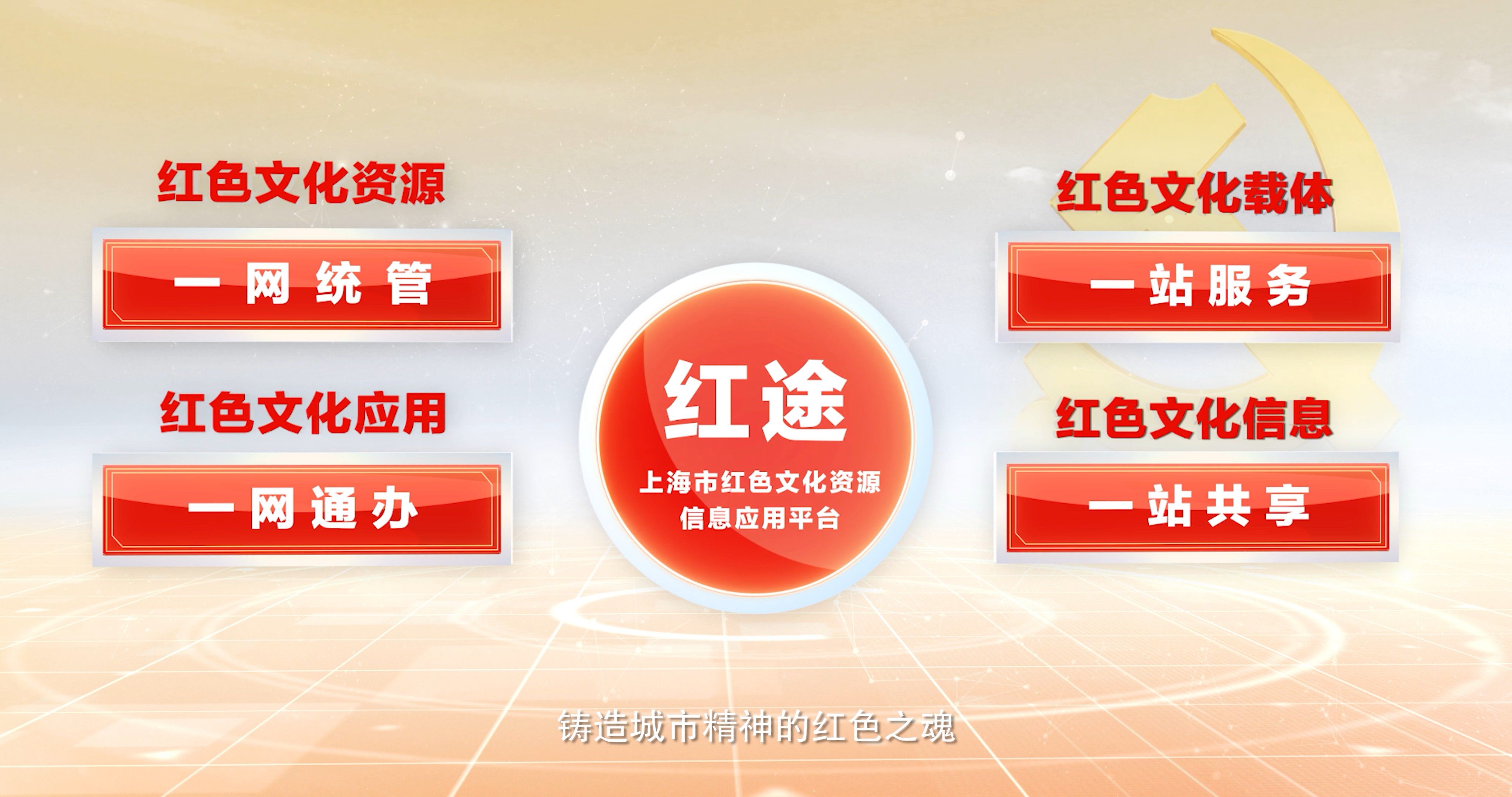 红色|燃!手绘“红途”水墨创意动画,带你穿越百年征途