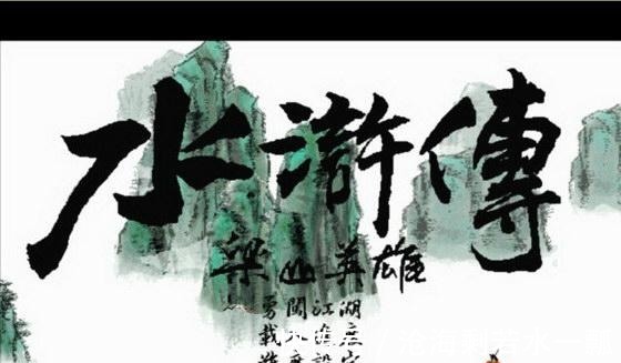 宋徽宗|宋江和李逵被毒害后，最高兴的不是高俅和宋徽宗，而是此人！