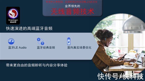 高频段|高通全球首发Wi-Fi 7！5.8千兆速度无敌、国内不一样