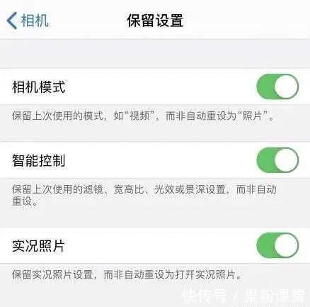 设置|iPhone拍照小技巧:保留常用设置更高效