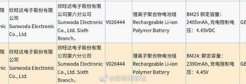 入网|小米11标准版入网，双电芯＋55W快充，后盖设计独一无二