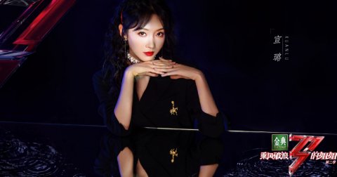 《浪姐2》宣璐哭着拉票：别一放下就不认识了好吗？