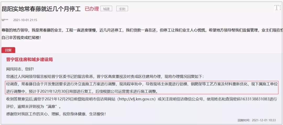 停工|昆明4年来停工的15个楼盘,进展都在这里了!