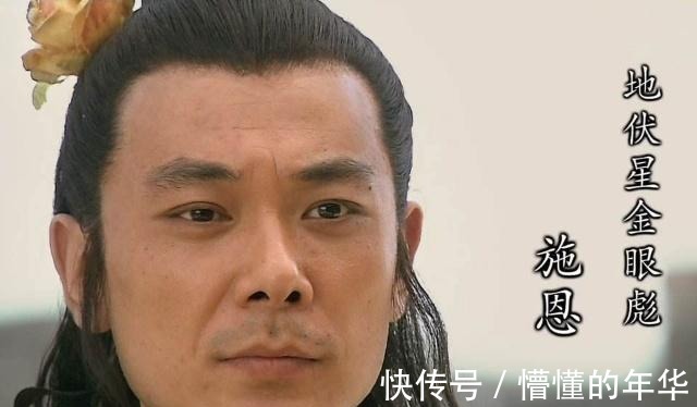 快活林|解读水浒传细数宋江手下的五个草包,一个比一个废物!