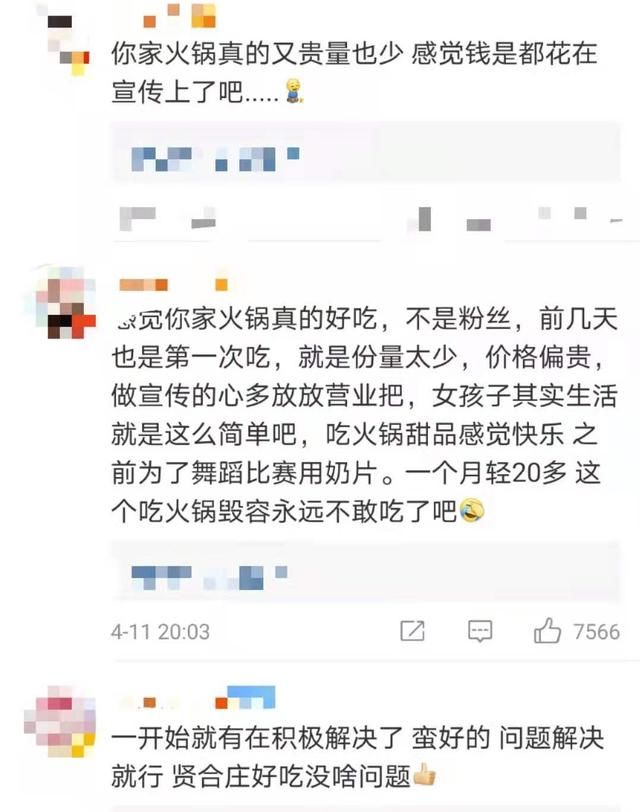 陈赫火锅店出事了，安全问题要重视！