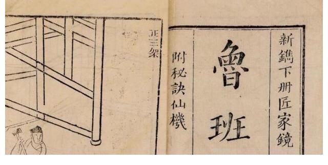 发明家!鲁班只是一个木匠?直到2000多年后,世人才发现他的另一个身份