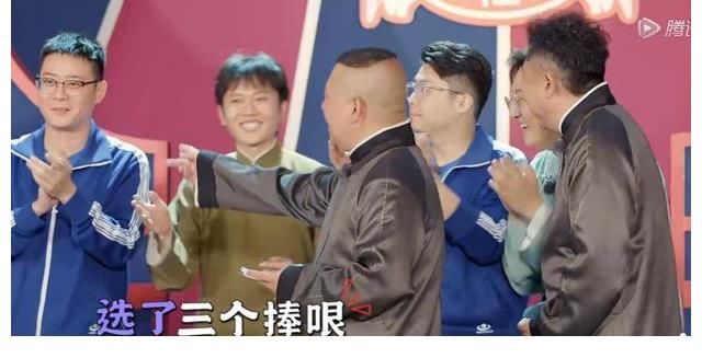 团综|尚九熙连坐7期冷板凳，孟秦两队皆没入选，郭德纲道出落选原因
