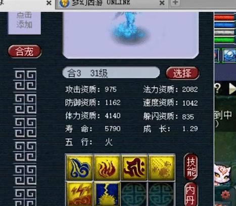 12技能|梦幻西游：老王打破了直播史上炼妖记录，炸神宠资质简直是天选！