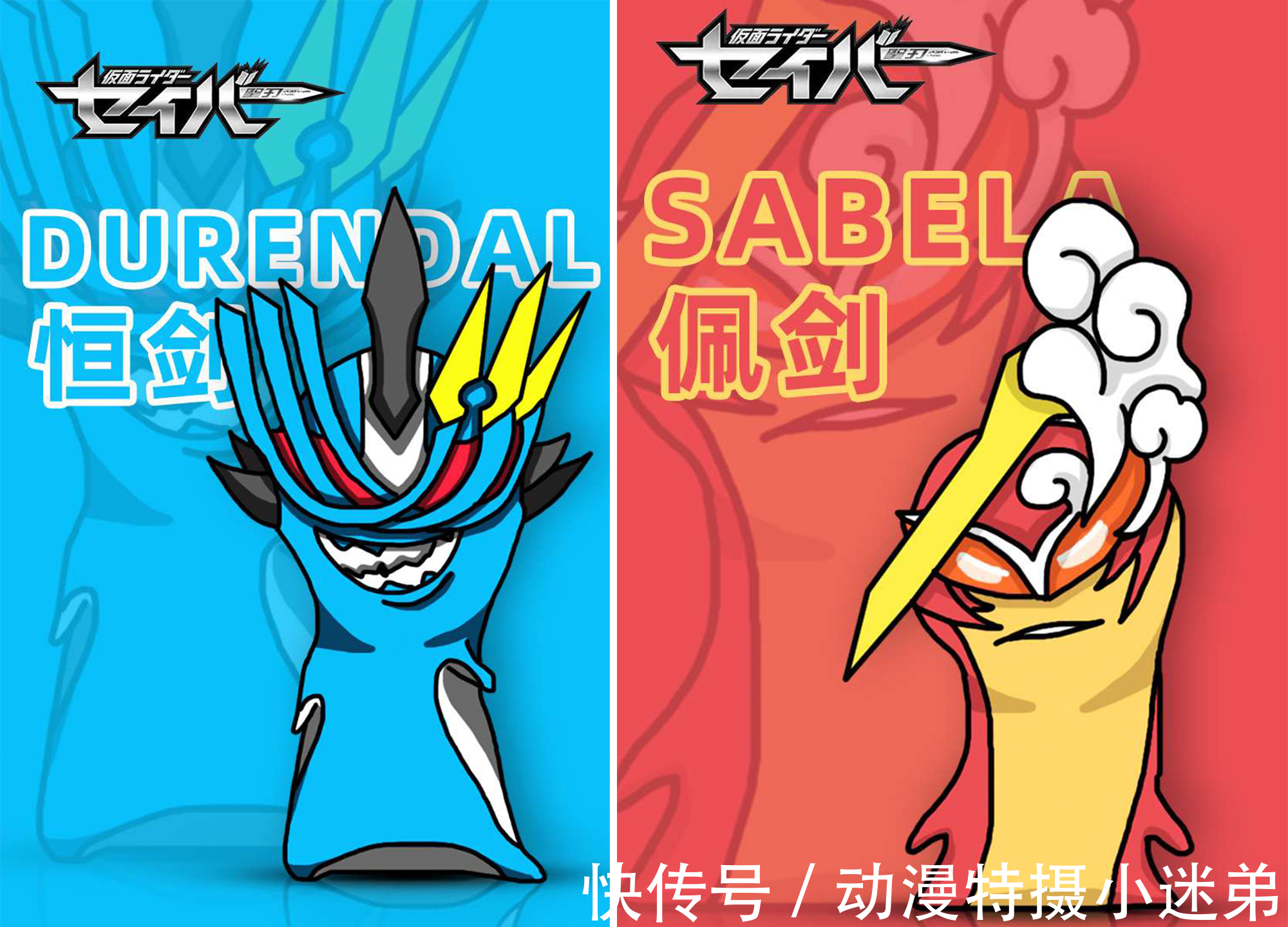 变身者|《假面骑士圣刃》里面的剑士们，都变成了精灵，大舅哥笑得很邪恶