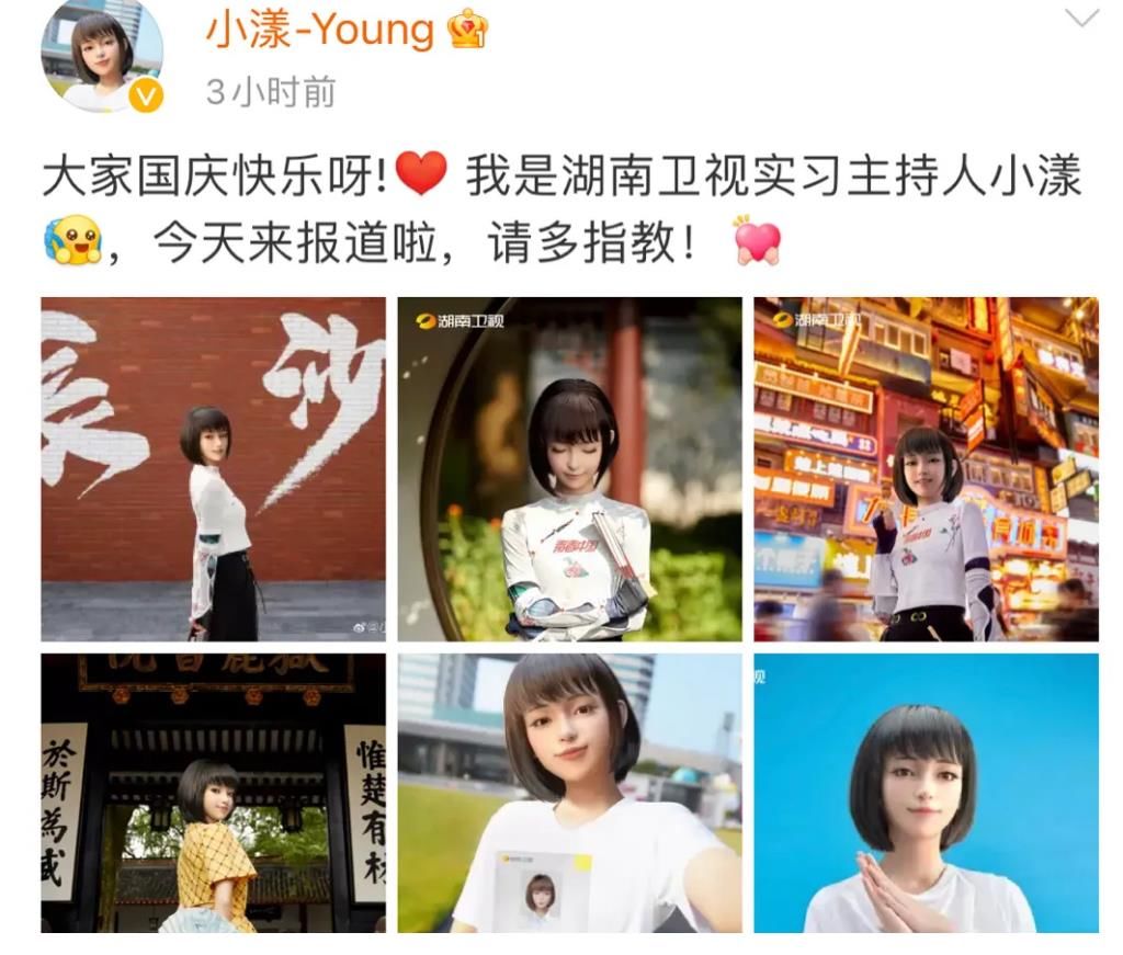 湖南卫视官宣新实习主持人，这下不会塌房了！不是真人可还行？