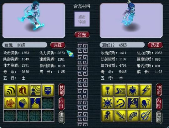 技净台|梦幻西游：梧桐12技净台画魂打力劈 新381总灵4.26%法暴伤害项链