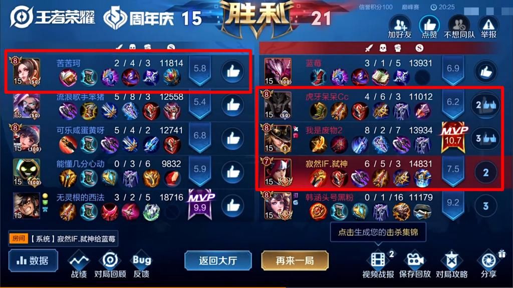 敌方|韩涵携手寂然针对敌方火舞，赛后看她ID害怕了！这不是CP吗？