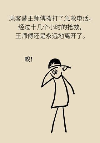 信号|突发脑梗死该如何应对？这些“要命”信号要知道