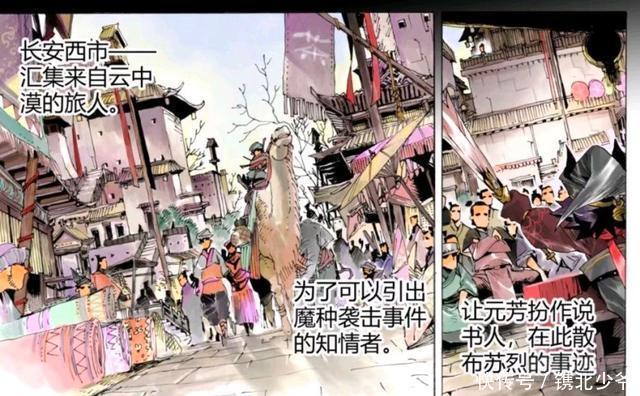 王者荣耀官方漫画:狄仁杰的计划,令李元芳陷入到了危险当中。