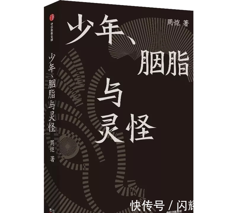 阿列克谢|不可不看 · 每周新书丨2021年第33-35周（下）