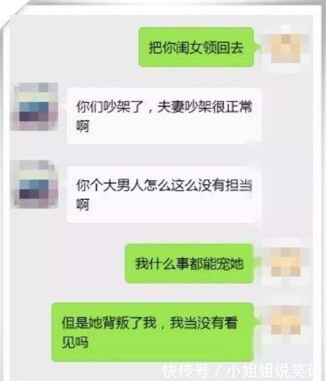 |幽默笑话:女婿发句把你闺女领回去,丈母娘回复绝了,网友:厉害了丈母娘