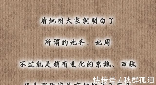 中国历史@漫说中国·帝王篇南北朝,皇帝像个笑话的时代