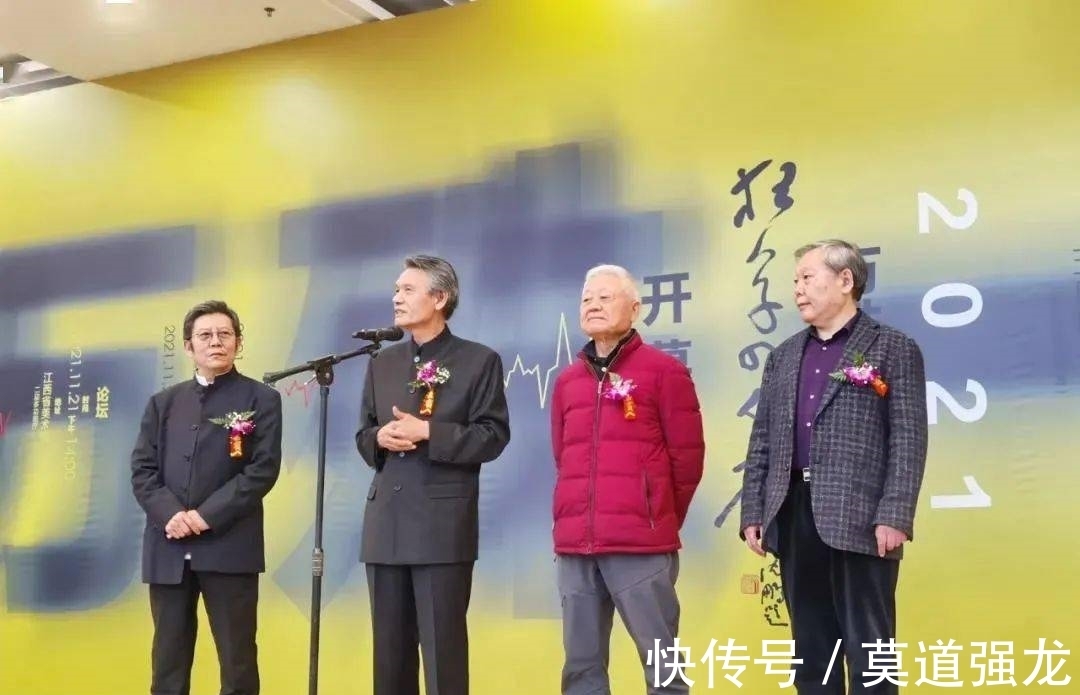四人展@“狂草四人展”代表当今书法最高水平?网友:应叫“四大狂人展”