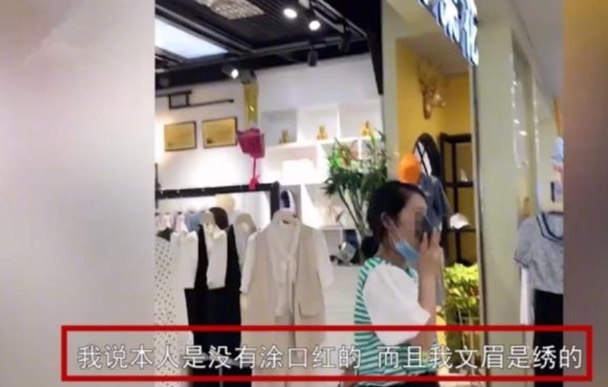 化妆品 女子试穿衣服，店员称衣服蹭上化妆品要求赔偿，女子我没涂口红