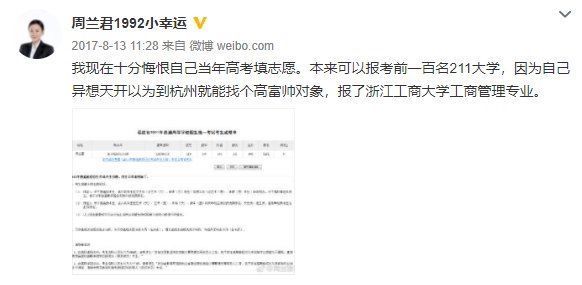 主持人|“不嫁5000萬富二代，靈魂都會毀了”，這個拜金女是怎么醒悟的？