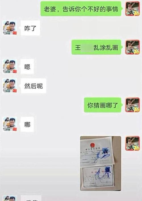 儿子对宝妈毕业证“下狠手”，宝爸“惭愧”告状，网友：混合双打