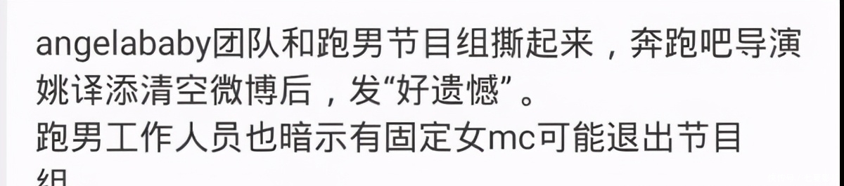 bBaby对自己这么“狠”,结果还被《跑男》嫌弃了?