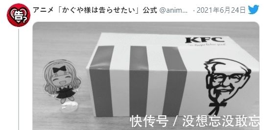 原神|KFC和《辉夜大小姐想让我告白》官推互相暗示,这是要联动了?