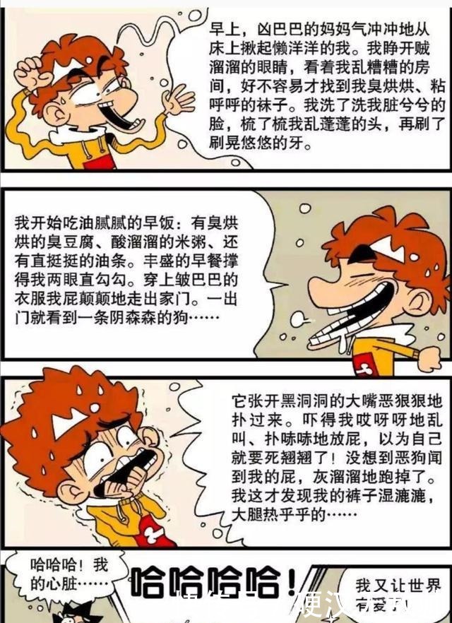 a3459|阿衰漫画阿衰偷吃了大脸妹的冰激凌皮肤日渐苍白变身吸血鬼