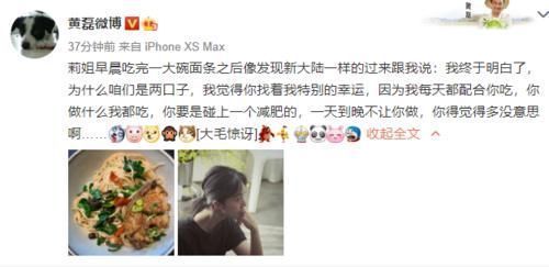 黄磊|孙莉吃完黄磊给她做的面条后对他说：我觉得你找着我特别幸运