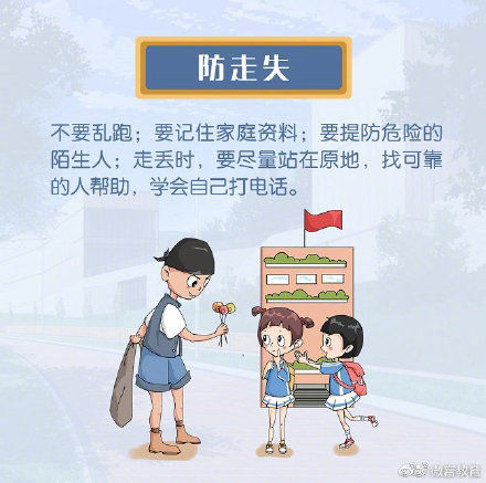 小贴士|这份暑期安全小贴士，转给师生家长