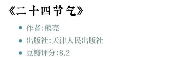 孩子|把中国传统节日,用绘本的方式讲给孩子听