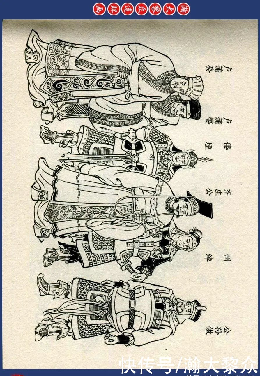  绘画|川美蓝东周连环画《东周列国故事》三十四《庆封专权》苗永生绘画