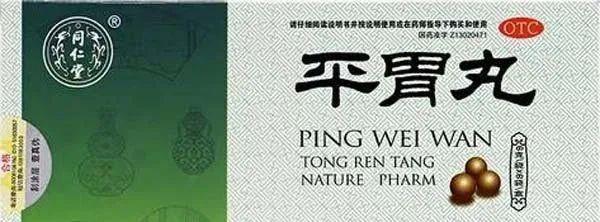 祛湿效果最好的中成药有哪些?同仁堂祛湿气中成药大全,一文说清