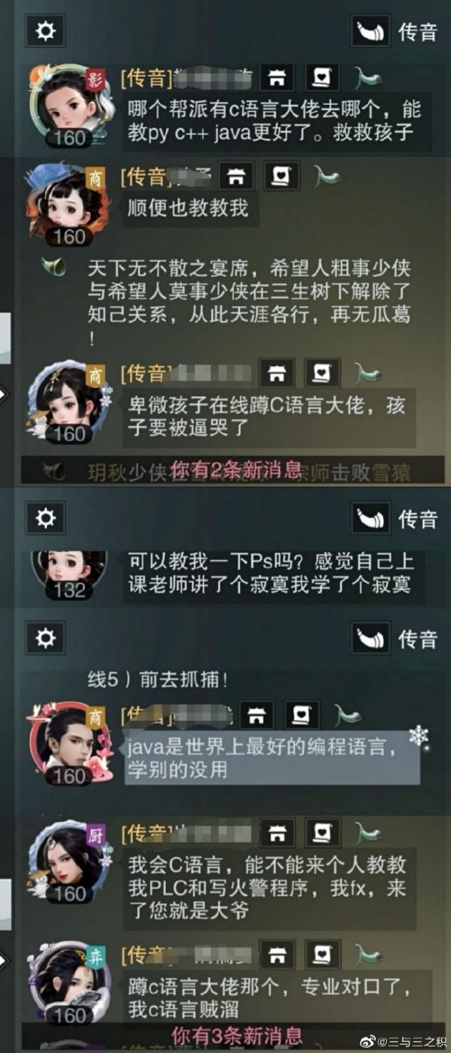 一梦|一梦江湖玩家有多好学？发传音请教CAD，报四六级分数进雪绝队