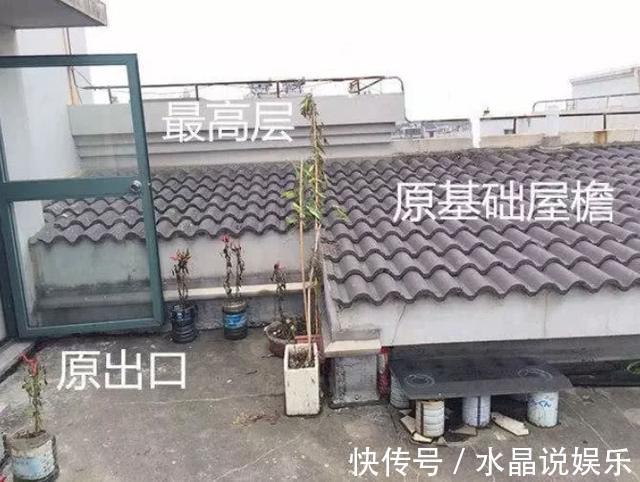 房子|为了一个露台，老公坚持买顶楼！用20天进行大改造，原屋主后悔了